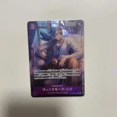 双璧の覇者　ヴィンスモーク・ニジ　パラレル