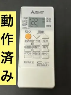 MITSUBISHI ELECTRIC エアコン用リモコン M21EFE426のサムネイル
