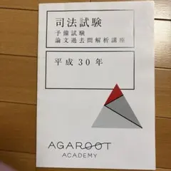 2026年最新】過去問解析講座の人気アイテム - メルカリ