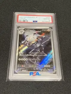 2026年最新】ハガネール psa10の人気アイテム - メルカリ