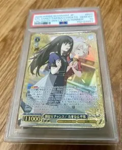 ヴァイスシュヴァルツ 横取りチャンス！ たきな＆千束 PR+ PSA10 PSA10 ヴァイスシュヴァルツ 横取りチャンス！たきな＆千束 PR+ - メルカリ