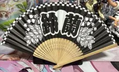 真天地開闢集団ジグザグ 除霊扇子 - メルカリ