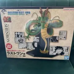 ドラゴンボール一番くじ　ラストワン賞　神龍