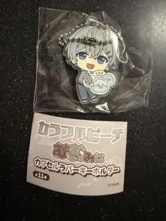 カラフルピーチ　ヒロくん　カプセルラバーキーホルダー
