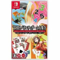 THEバラエティゲーム大集合