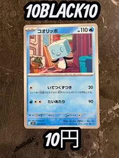 포켓몬 カード コオリッポ 26/63 メガシンフォニア 在庫10 即日発送