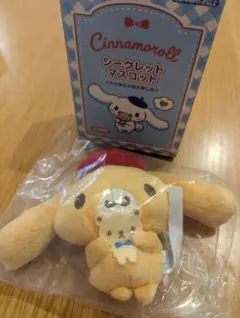 サンリオ シナモロール シークレットマスコット くまさんといっしょ カプチーノ