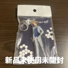 신품 미사용 미개봉 ワールドトリガー 王子一彰 LB限定 アクリルキーホルダー