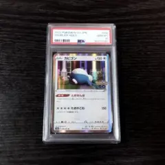 PSA10 カビゴン ポケモンGO ポケモン ポケカ