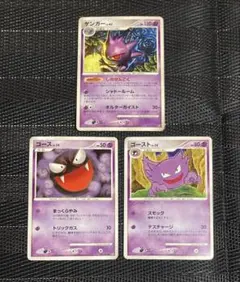 ポケモンカード 旧裏 ゴース ゴースト 3枚セット - メルカリ
