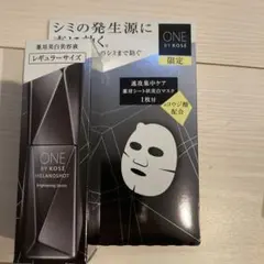 ONE BY KOSE メラノショットW 美白マスクセット