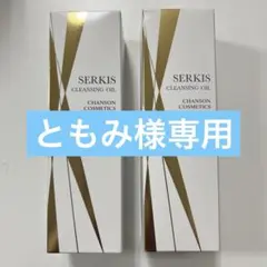 【3個セット】セルキス　モイストウォッシュＮ シャンソン化粧品 シャンソンセルキスオイル、モイストウォッシュ - メルカリ
