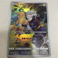 K*す様 ピカチュウ CHR PSA10 073/071 PSA10】ピカチュウ CHR 073/071」の激安通販 | magi