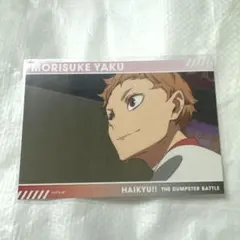 ◆ハイキュー 夜久