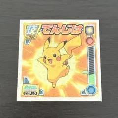 ポケモン最強シール烈伝 ピカチュウ＆ライチュウ - メルカリ