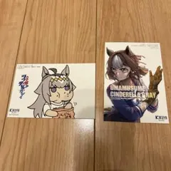 ウマ娘　シンデレラグレイ　喜久屋書店購入特典　2枚セット