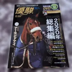 2026年最新】優駿 dvdの人気アイテム - メルカリ