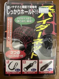スパイダーネットのサムネイル