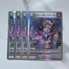 2025年最新】ジャドク丸の人気アイテム - メルカリ
