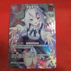 2026年最新】SR 百鬼あやめの人気アイテム - メルカリ