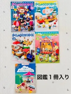 がくしゅうひかりのくに12月〜3月＋ごっこあそびえほん　4冊　幼稚園　知育絵本