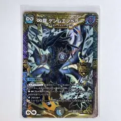 2026年最新】∞龍ゲンムエンペラーの人気アイテム - メルカリ