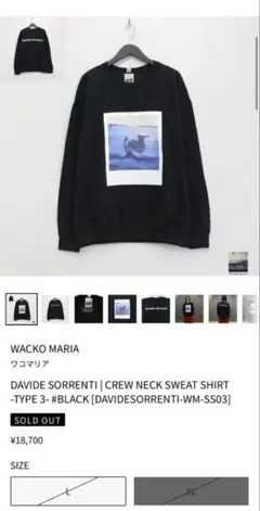 WACKO MARIA DAVIDE SORRENTI スウェット ブラック