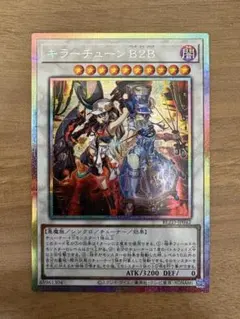 2026年最新】キラーチューンB2B プリズマの人気アイテム - メルカリ