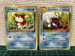 アズマオウ ◇ 第2弾拡張パック ポケモンジャングル - メルカリ