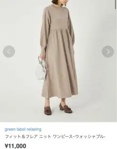 green label relaxing フィット＆フレア ニット ワンピース