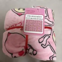 新品　こびとづかん カクレモジリ フランネルひざかけ