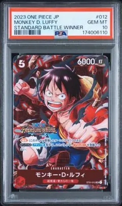 PSA10】モンキー・D・ルフィ L ST01-001 - メルカリ