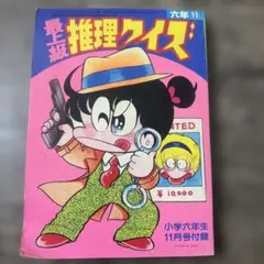 希少本 宇宙エース 少年ブック・コミックス - メルカリ