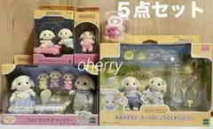 シルバニアファミリー　フローラウサギ　ファミリー　赤ちゃん　ふたごちゃん　５点