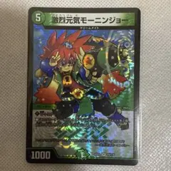 激烈元気 モーニンジョー 初期