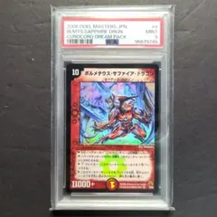 【PSA10・初期版】デュエルマスターズ　キング・マゼラン　VR PSA10・初期版】デュエルマスターズ キング・マゼラン VR PSA10・初期