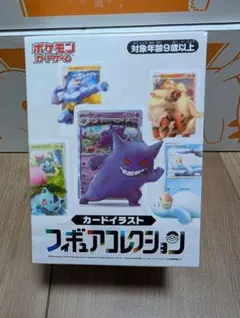アマルルガ ポケモンキッズ XY 登場!メガルカリオ編 未開封 シール付き