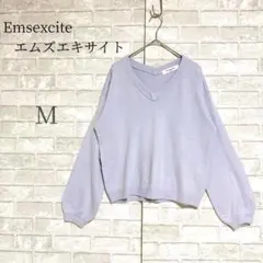 Emsexcite Vネック ボリューム袖 ニット セーター ラベンダー M