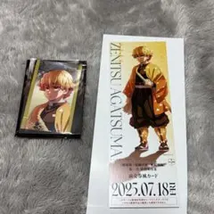 鬼滅の刃無限城劇場グッズランダムチケットカード我妻善逸