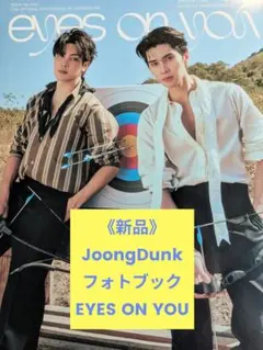 2026年最新】JoongDunk 写真集の人気アイテム - メルカリ