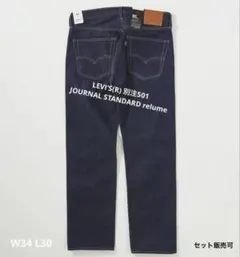 リーバイス(R) 別注 501 セルビッジ リジッド