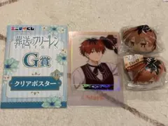 葬送のフリーレン エニマイくじ 3点 セットシュタルク