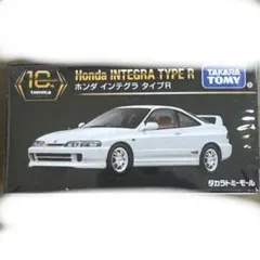 ホンダ インテグラ タイプR　トミカプレミアム　10周年記念　復刻のサムネイル