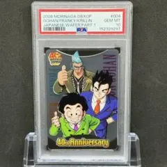 PSA10 森永 ドラゴンボール ワンピース ウエハース カード　ゾロ　ベジータ PSA10 森永 ドラゴンボール ワンピース ウエハース カード ゾロ