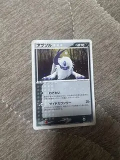 ポケモンカード ファウンスのアブソル ジム抽選カード 040/ADV-P 8z