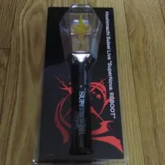 未開封　ホロライブ 星街すいせい SuperNova REBOOT ペンライト