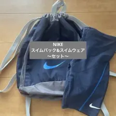 NIKEスイミングウェア水着140㌢　スイムバック　セット