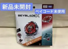 BEYBLADE X UX-02 ヘルズハンマー UX-19 バレッドグリフォン - メルカリ