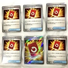スペシャルレッドカード　SR1枚　ノーマル5枚