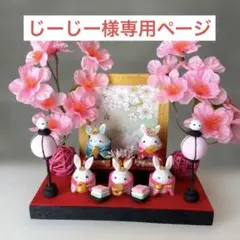 2026年最新】どんぐりアート ひな祭りの人気アイテム - メルカリ